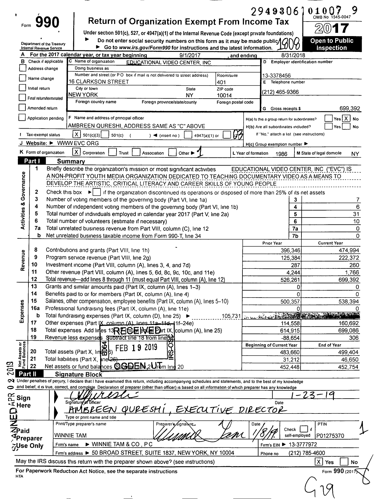 Image of first page of 2017 Form 990 for Educational Video Center