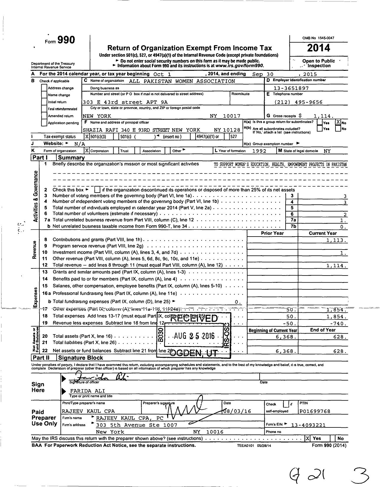 Image of first page of 2014 Form 990 for All Pakistan Women Association