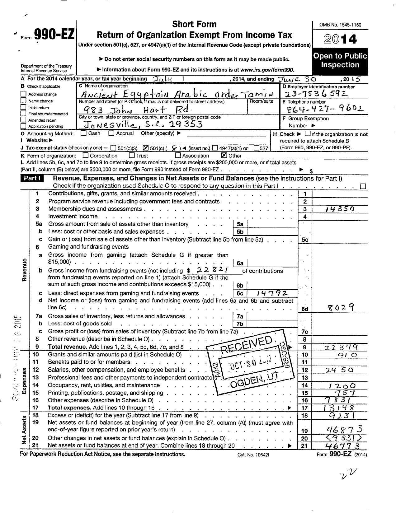 Image of first page of 2014 Form 990EO for Tamin Temple 155 A E A O N M S