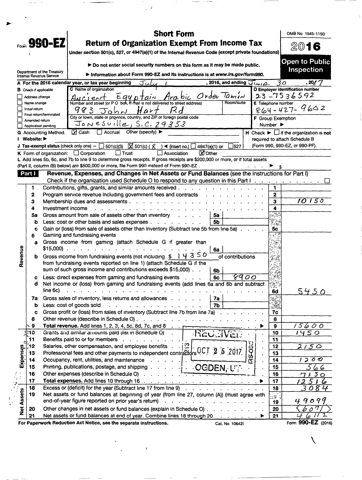 Image of first page of 2016 Form 990EO for Tamin Temple 155 A E A O N M S