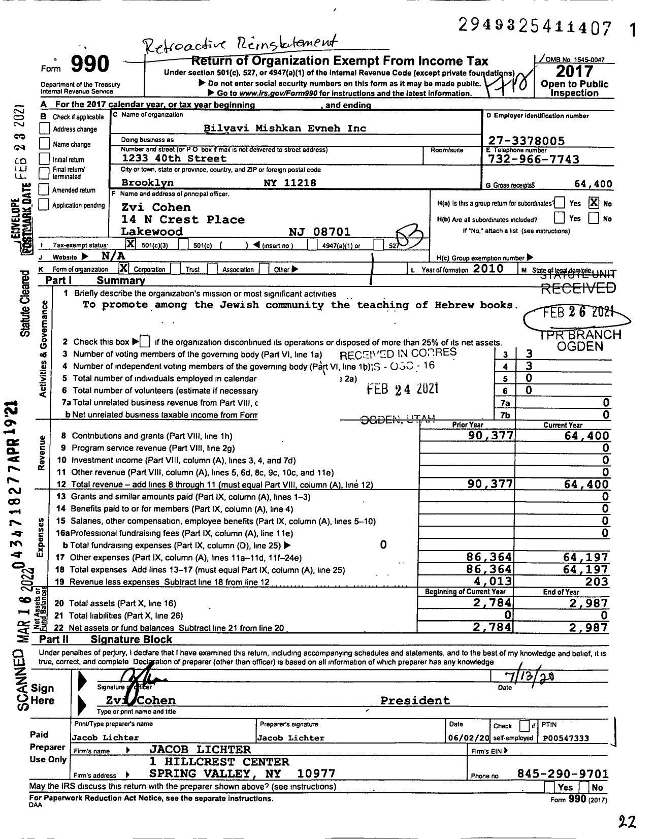 Image of first page of 2017 Form 990 for Bilvavi Mishkan Evneh