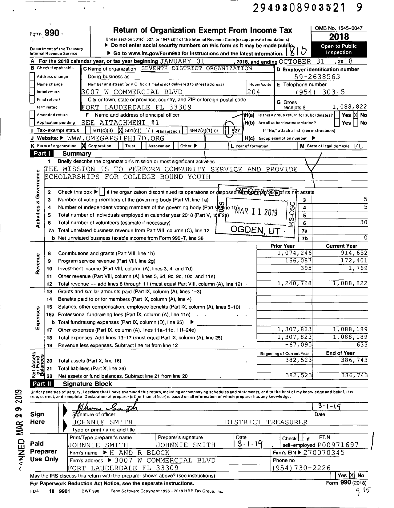 Image of first page of 2017 Form 990O for 7th District Organization Omega Psi Phi Fraternity